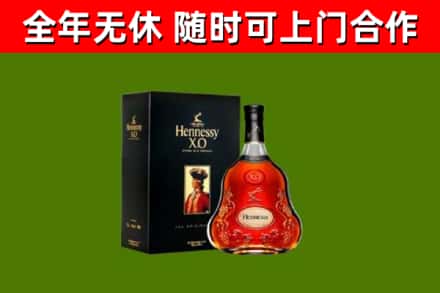溪湖烟酒回收轩尼诗XO.jpg