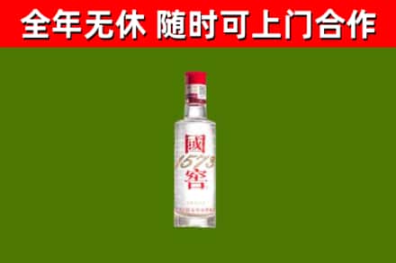 溪湖回收国窖1573