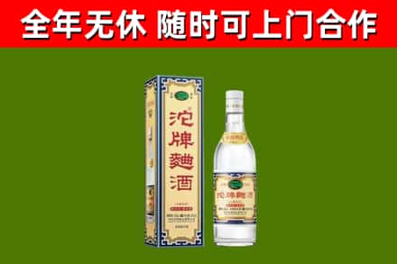 溪湖回收沱牌曲酒